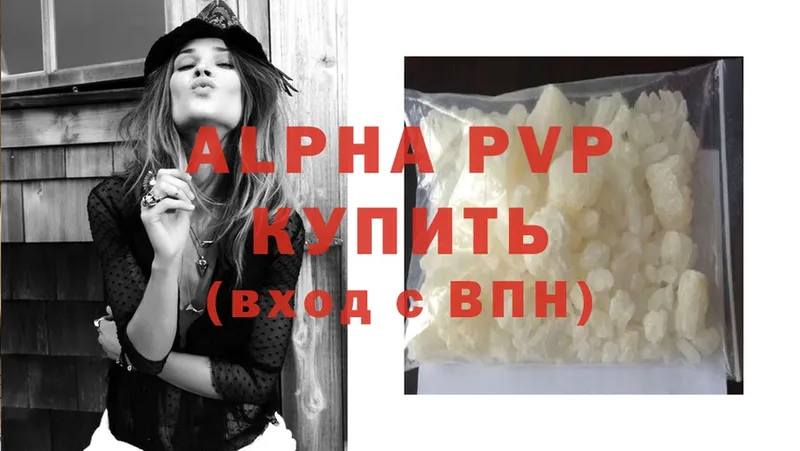 Alfa_PVP крисы CK  Аркадак 