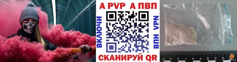A-PVP крисы CK Аркадак