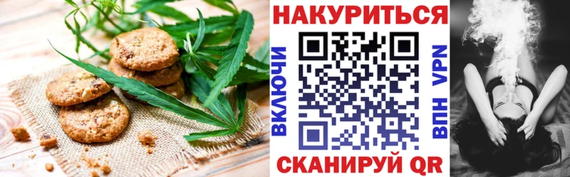 Печенье с ТГК марихуана  Аркадак 