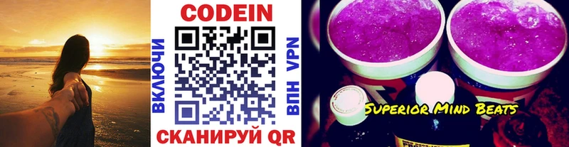 blacksprut tor  Аркадак  Codein напиток Lean (лин) 