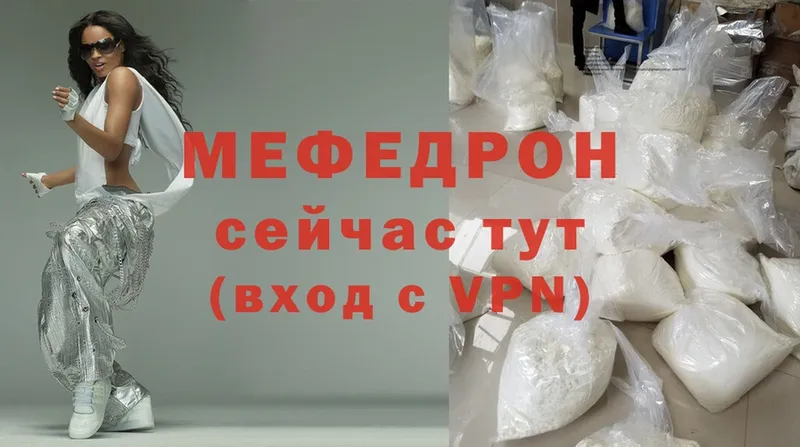 Мефедрон mephedrone  что такое наркотик  Аркадак 