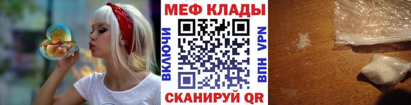 МЕГА как войти  сколько стоит  Аркадак  МЕФ мяу мяу 