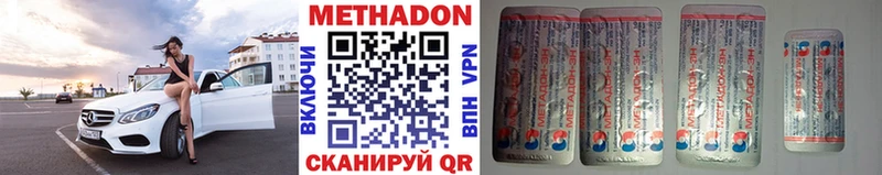 Метадон methadone  Аркадак 