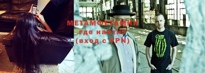 МЕТАМФЕТАМИН Methamphetamine  ОМГ ОМГ ССЫЛКА  Аркадак 